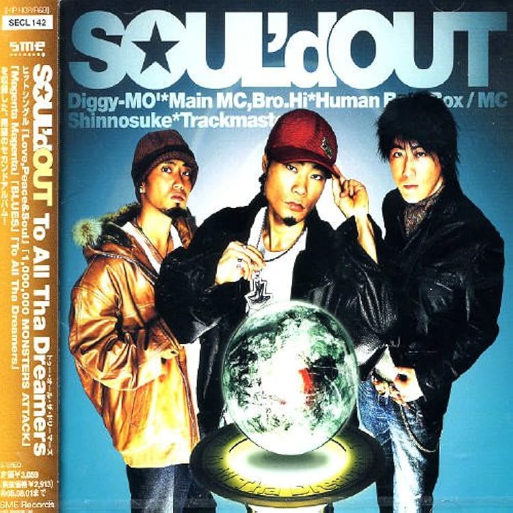 Amazon.co.jp: so mania(初回生産限定盤) - SOUL'd OUT (DVD付
